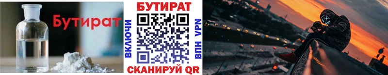 Бутират GHB  Болхов 