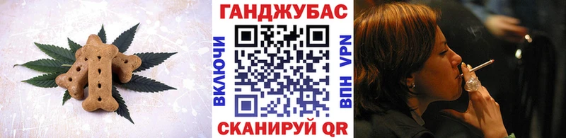 Canna-Cookies конопля  Болхов 