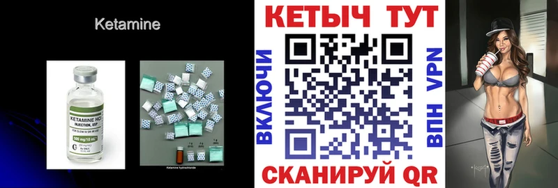 КЕТАМИН ketamine  Болхов 