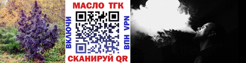 Дистиллят ТГК концентрат  даркнет сайт  Болхов 