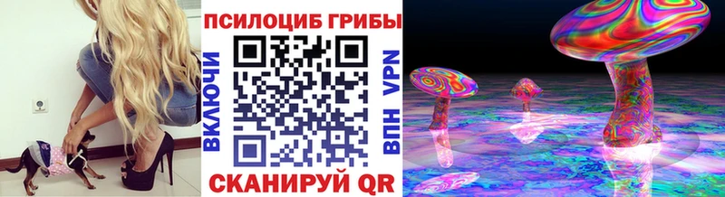 Галлюциногенные грибы MAGIC MUSHROOMS  Болхов 
